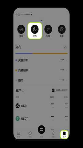 如何从 <a href='https://xz.tozwruc.cn/007com/down_9_1.html' title='OKX' class='innerlink' target='_blank'>OKX</a> 交易所提币至 Web3 钱包 1
