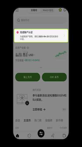 如何完成附加认证03