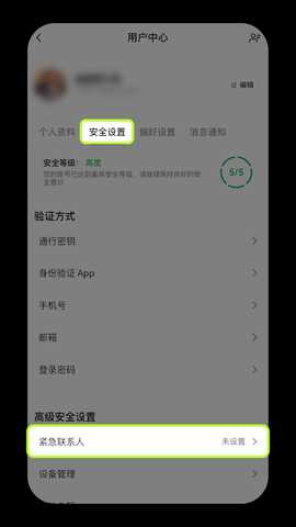 紧急联系人app-01