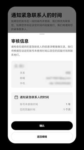 紧急联系人app-06