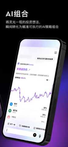 RockFlow 6.32.1 最新版 2