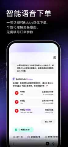 RockFlow 6.32.1 最新版 3