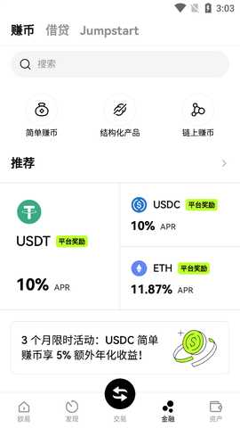 欧益交易平台 6.194.0 官方版 0