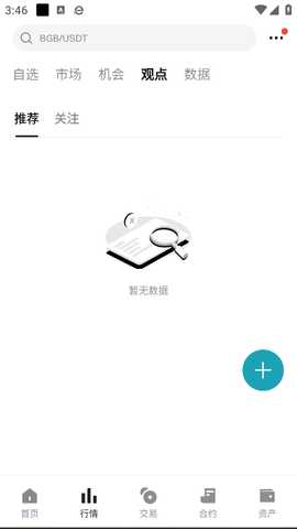 欧亿移动客户端 6.194.0 最新版 1