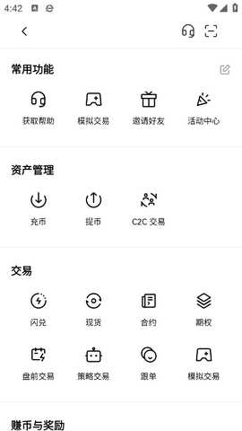 鸥易钱包 6.194.0 官方版 2