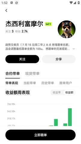 okkx交易所 6.194.0 最新版 4