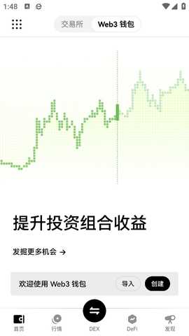 oucoin 6.194.0 官方版 4