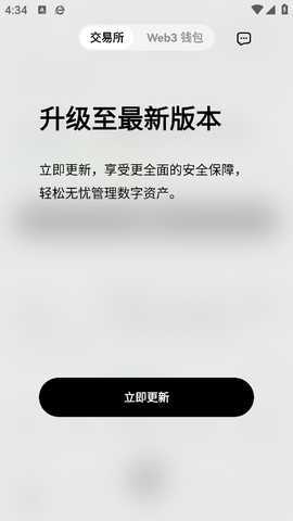 okx官方交易平台 6.194.0 最新版 0