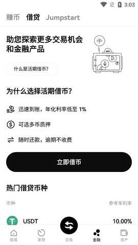 欧益交易平台 6.194.0 官方版 3