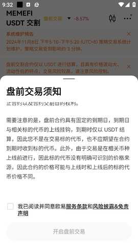 oe交易所2025最新版正版 6.194.0 官方版 1