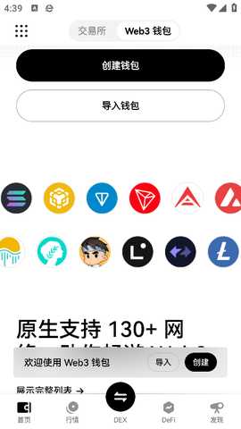 okay交易所 6.194.0 最新版 3