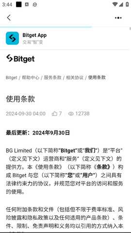 c2c交易所 6.194.0 官方版 4