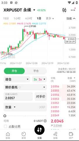oe交易所平台 6.194.0 最新版 3