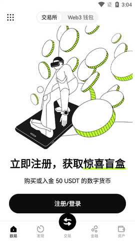 欧益交易平台 6.194.0 官方版 4