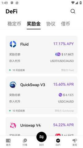 某易交易所 6.194.0 官方版 2
