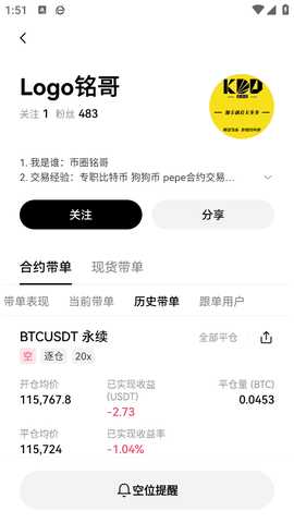 oucoin 6.194.0 官方版 3