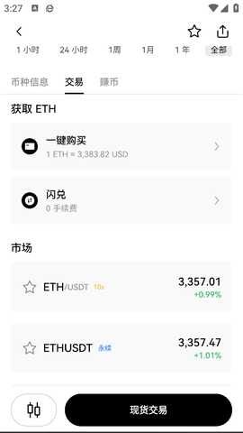 okex 6.194.0 官方版 0