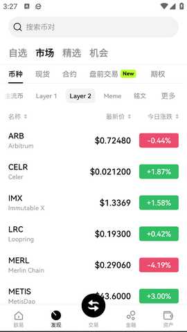 意欧交易所 6.194.0 最新版 2