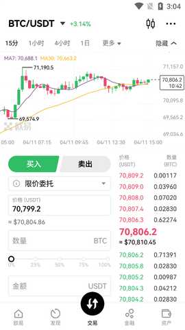 欧益交易平台 6.194.0 官方版 2