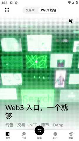 okcoin苹果版 6.194.0 最新版 4