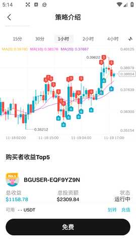 c2c交易所 6.194.0 官方版 3