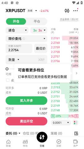 鸥易钱包 6.194.0 官方版 1