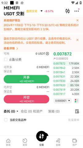 oe交易所2025最新版正版 6.194.0 官方版 3