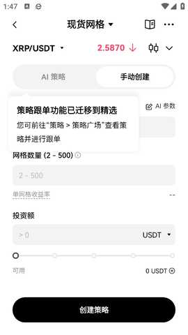 oucoin 6.194.0 官方版 0
