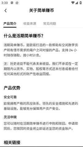 币市交易所 6.194.0 最新版 2