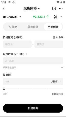 oe交易所平台 6.194.0 最新版 0