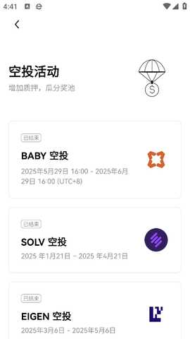 usdt币 6.194.0 官方版 3