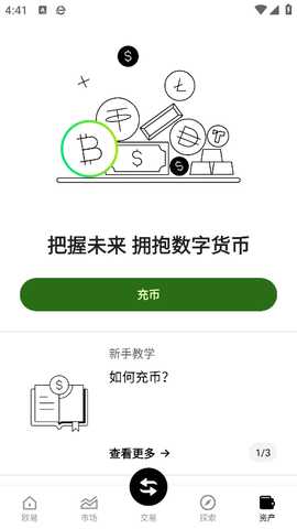 okcoin苹果版 6.194.0 最新版 1