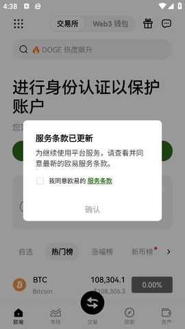 某易交易所 6.194.0 官方版 0