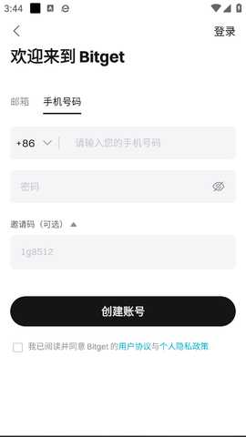 c2c交易所 6.194.0 官方版 0
