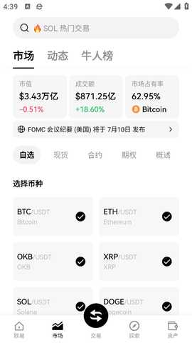 okx币 6.194.0 最新版 2