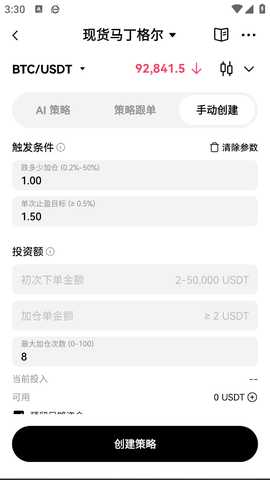 O易数字交易所 6.194.0 最新版 2