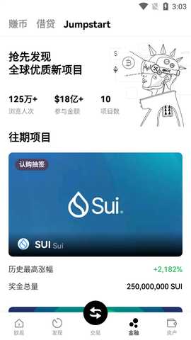 欧益交易平台 6.194.0 官方版 1