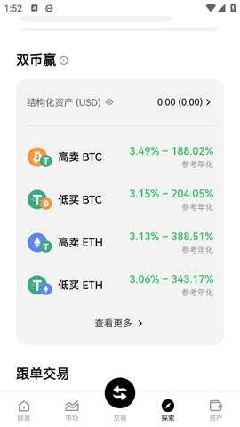欧逸交易所 6.194.0 最新版 4