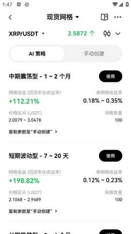 哦易交易软件 6.194.0 官方版 3