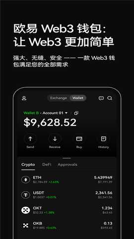 欧意虚拟币交易所 6.194.0 官方版 0