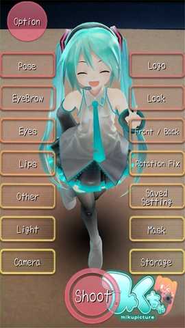 mikuture中文版 3.3.5 汉化版 3