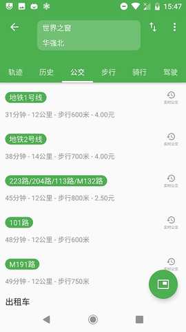 白马地图 8.3.4.9 安卓版 0