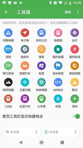 白马地图 8.3.4.9 安卓版 2