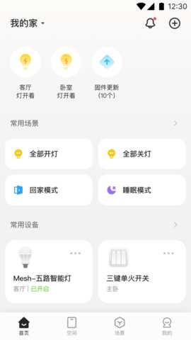 海烈鸟 1.0.14 安卓版 3