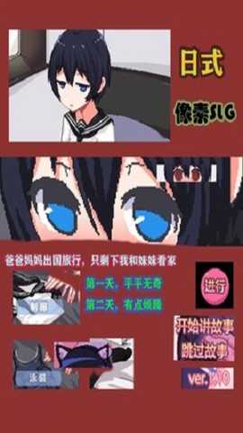 和妹妹两个人看家2纸盒子游戏 1.0 安卓版 1