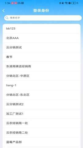 云链果仓 1.0.9 安卓版 2