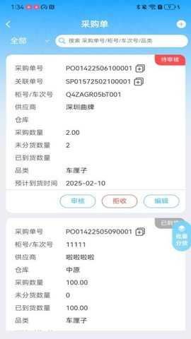 云链果仓 1.0.9 安卓版 1