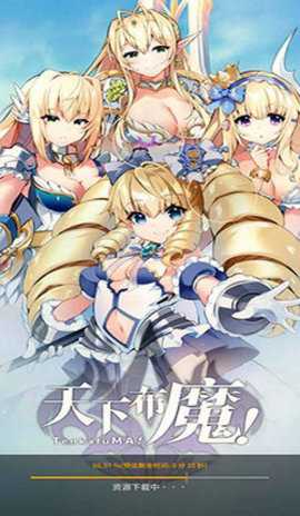 天下布魔全cg解锁版 v1.16.3-erolabs 安卓版 2