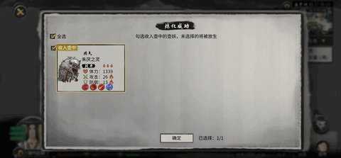 鬼谷八荒修改器 v1.1.329 安卓版 1