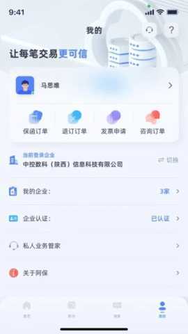 阿保宝 1.0.40 安卓版 3